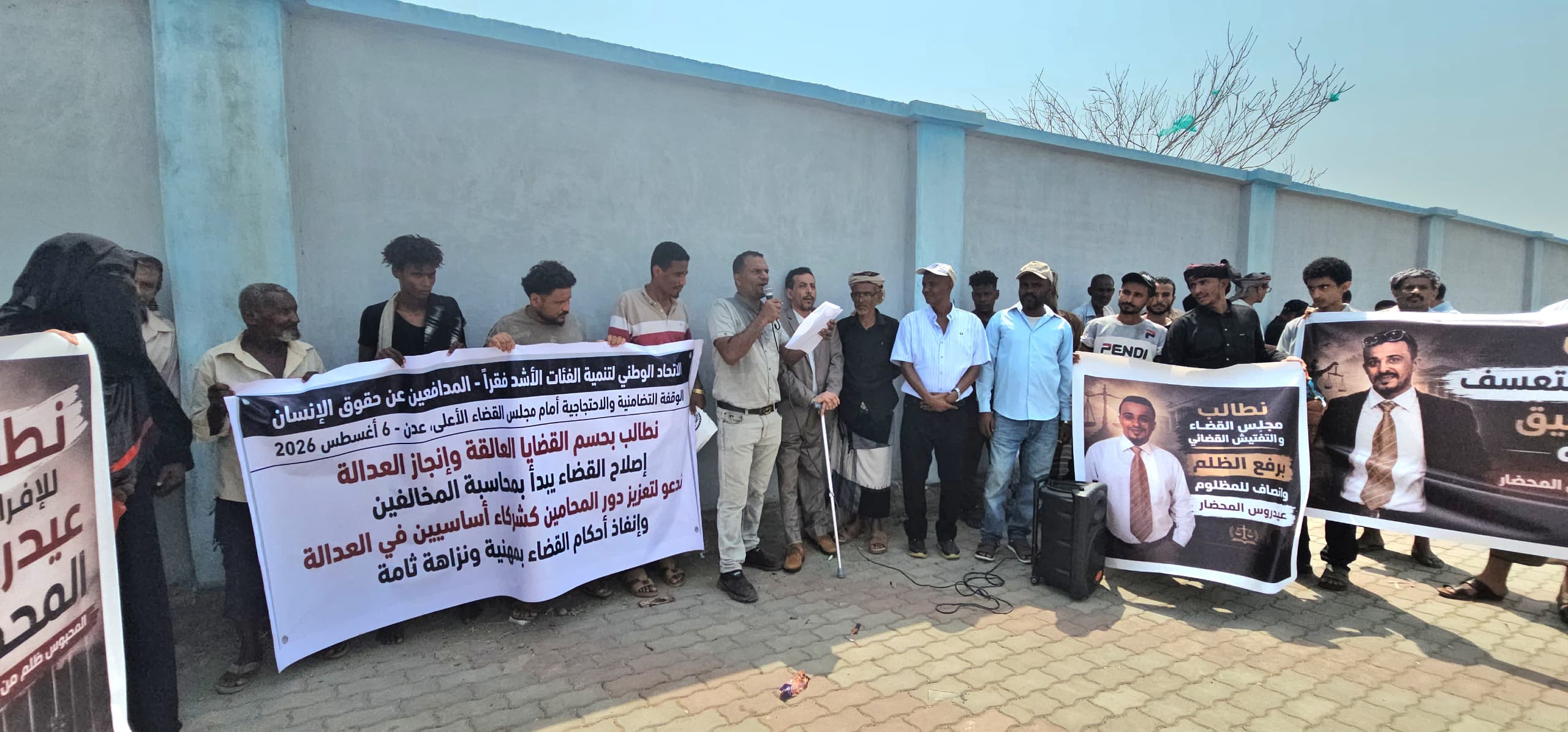وقفة احتجاجية أمام المجمع القضائي بعدن تطالب بالإفراج عن " المحضار" وآخرين وحسم القضايا المتعثرة وقفة احتجاجية أمام المجمع القضائي بعدن تطالب بالإفراج عن " المحضار" وآخرين وحسم القضايا المتعثرة