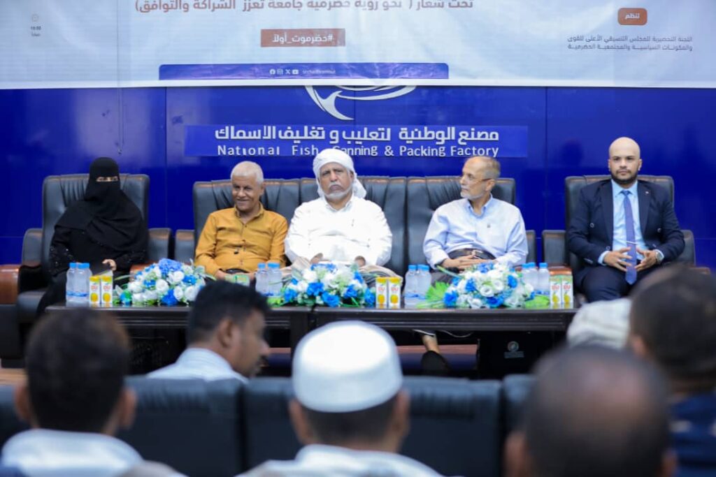 اللجنة التحضيرية للمجلس التنسيقي الحضرمي الأعلى تعقد لقاءً تشاورياً موسعاً في مديرية الشحر اللجنة التحضيرية للمجلس التنسيقي الحضرمي الأعلى تعقد لقاءً تشاورياً موسعاً في مديرية الشحر