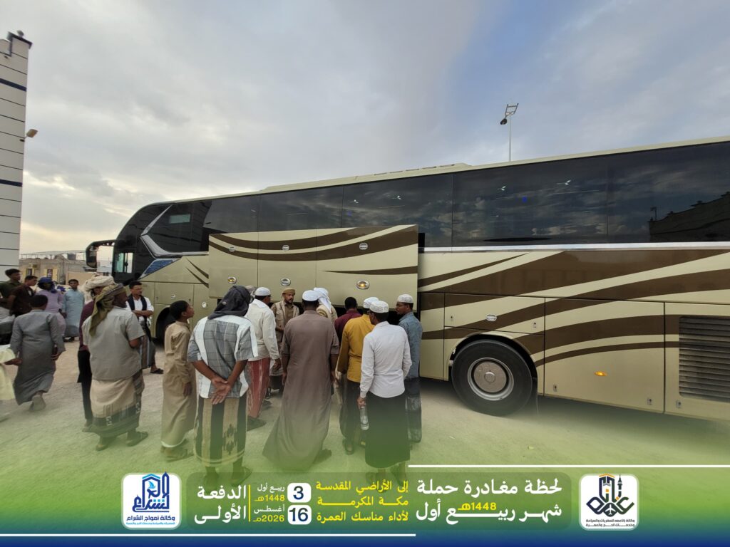 وكالة باناعمة تدشن حملة شهر ربيع الأول لهذا العام 1448هـ وكالة باناعمة تدشن حملة شهر ربيع الأول لهذا العام 1448هـ