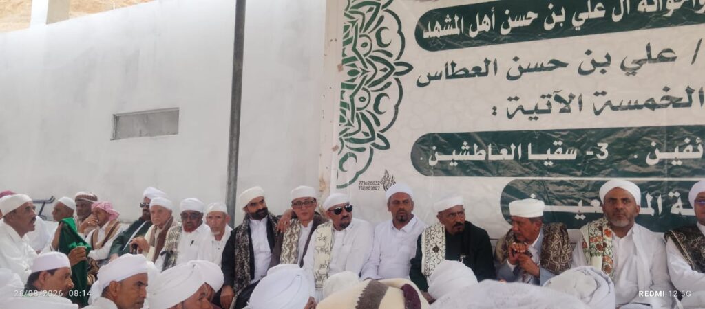 مدينة المشهد تحتفي بذكرى زيارة الحبيب علي بن حسن العطاس بحضور الحبيب عمر بن حفيظ وشخصيات اجتماعية وإعلامية مدينة المشهد تحتفي بذكرى زيارة الحبيب علي بن حسن العطاس بحضور الحبيب عمر بن حفيظ وشخصيات اجتماعية وإعلامية