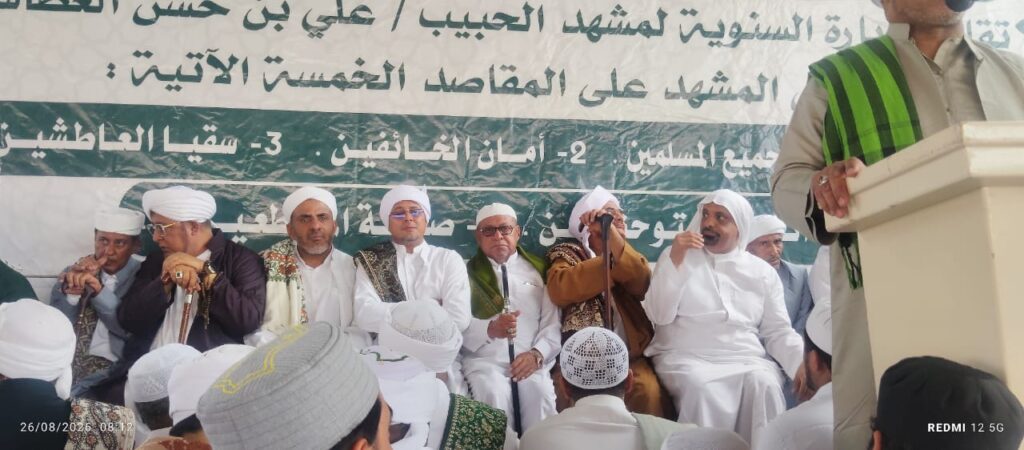 مدينة المشهد تحتفي بذكرى زيارة الحبيب علي بن حسن العطاس بحضور الحبيب عمر بن حفيظ وشخصيات اجتماعية وإعلامية مدينة المشهد تحتفي بذكرى زيارة الحبيب علي بن حسن العطاس بحضور الحبيب عمر بن حفيظ وشخصيات اجتماعية وإعلامية