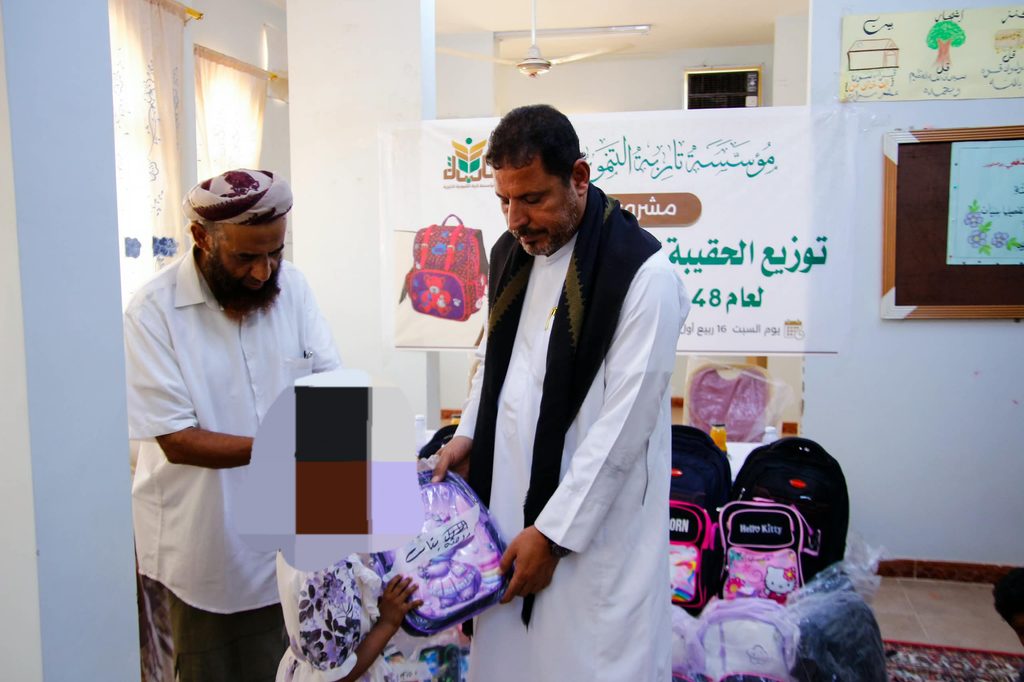 مع إطلالة العام الدراسي الجديد مؤسسة تاربة التنموية الخيرية تنفذ مشروع توزيع الحقيبة المدرسية للأيتام المكفولين مع إطلالة العام الدراسي الجديد مؤسسة تاربة التنموية الخيرية تنفذ مشروع توزيع الحقيبة المدرسية للأيتام المكفولين