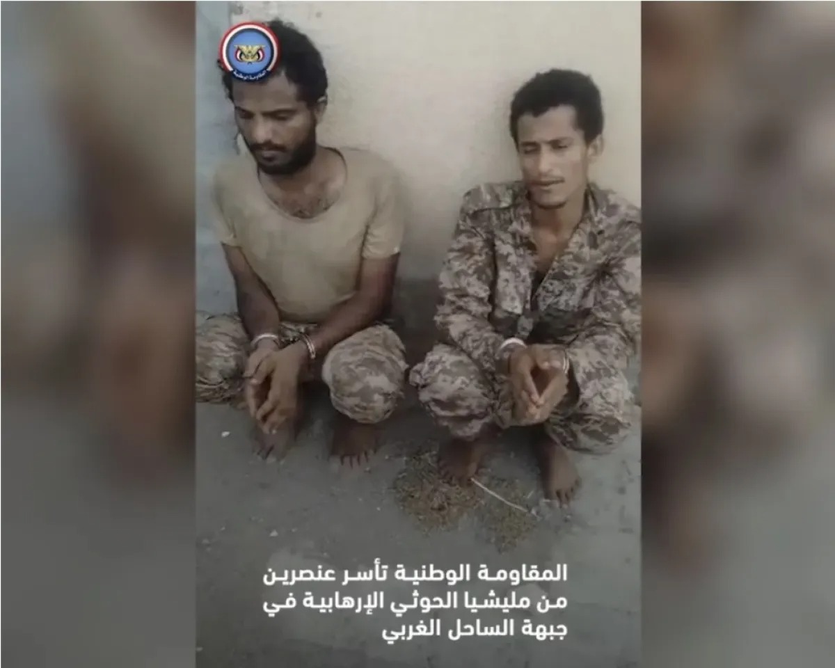 الإعلام العسكري يبث لقطات لأسر عناصر حـ,ـوثية في جبهات الساحل الغربي - الإعلام العسكري يبث لقطات لأسر عناصر حـ,ـوثية في جبهات الساحل الغربي -