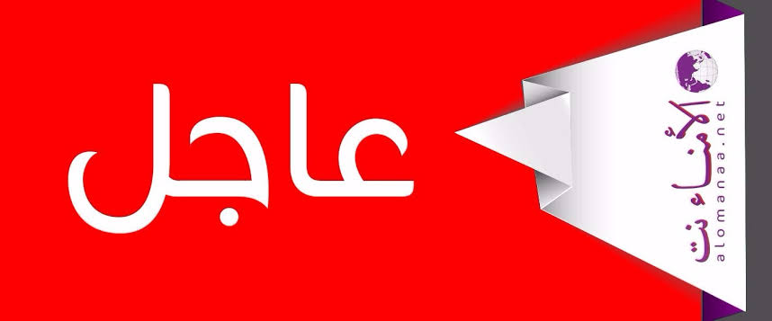 عاجل: القوات المشتركة تبدأ هجوم معاكس في جبهة جنوب الجراحي جنوبي محافظة الحديدة - عاجل: القوات المشتركة تبدأ هجوم معاكس في جبهة جنوب الجراحي جنوبي محافظة الحديدة -