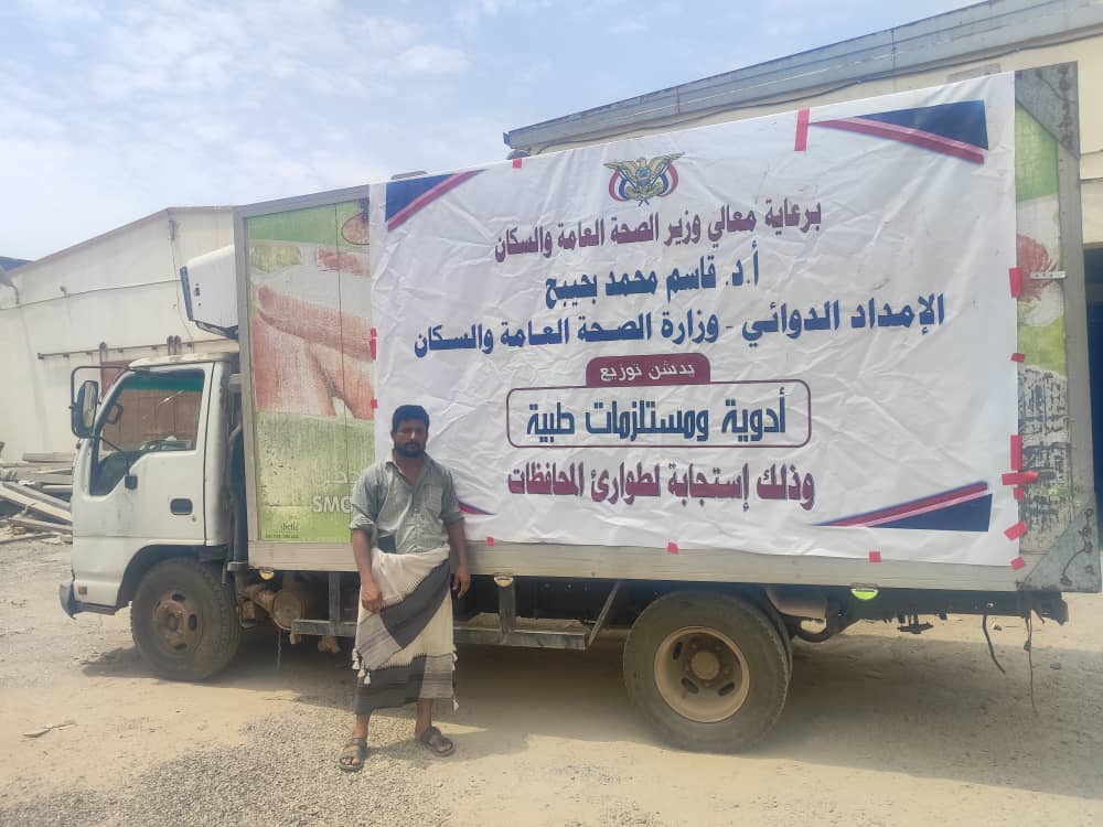بتوجيهات وزير الصحة.. رفد مرافق صحية في تعز بأدوية ومستلزمات طبية لتغطية احتياجات الجرحى - بتوجيهات وزير الصحة.. رفد مرافق صحية في تعز بأدوية ومستلزمات طبية لتغطية احتياجات الجرحى -