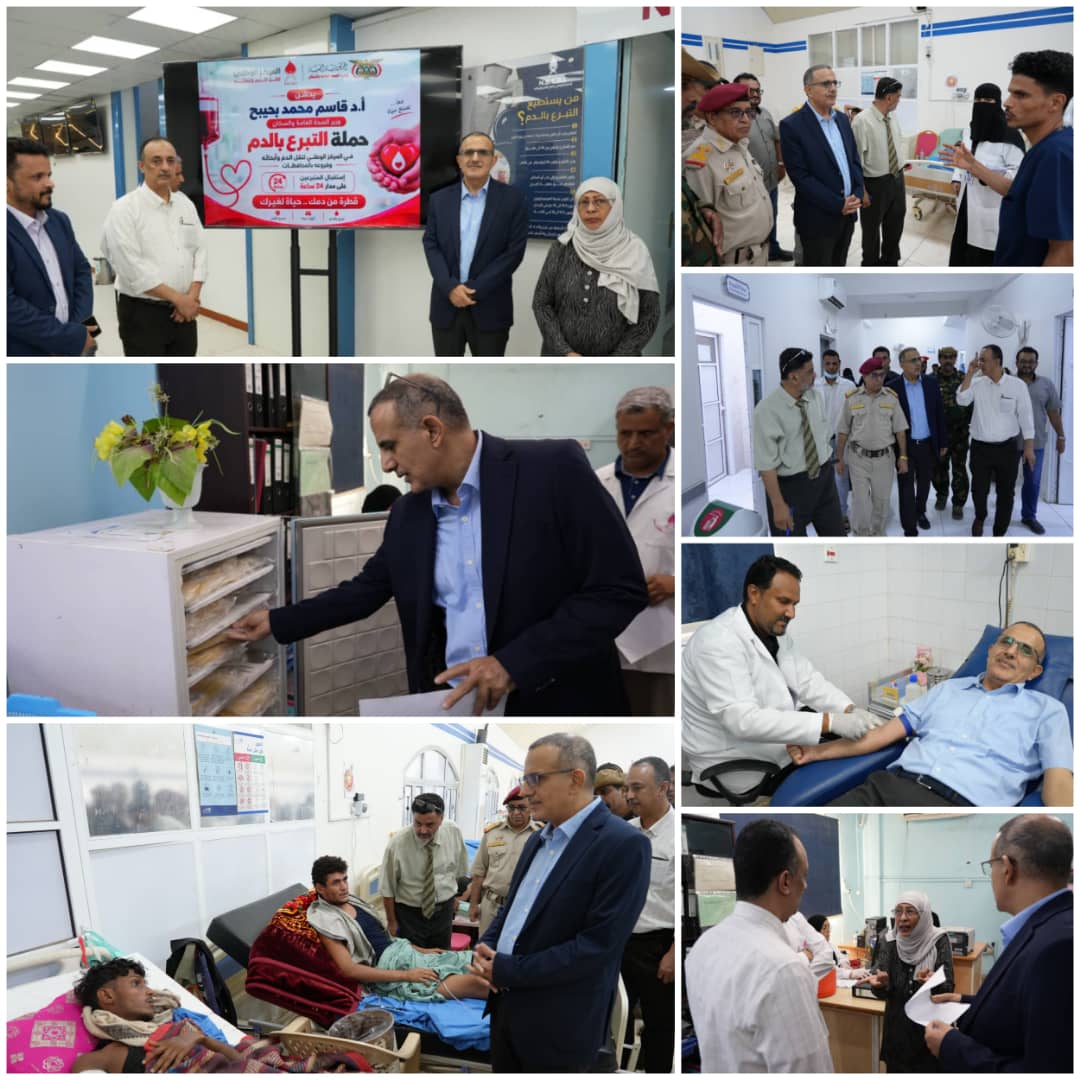 وزير الصحة يدشن حملة للتبرع بالدم ويتفقد الجرحى في مستشفى عبود وزير الصحة يدشن حملة للتبرع بالدم ويتفقد الجرحى في مستشفى عبود