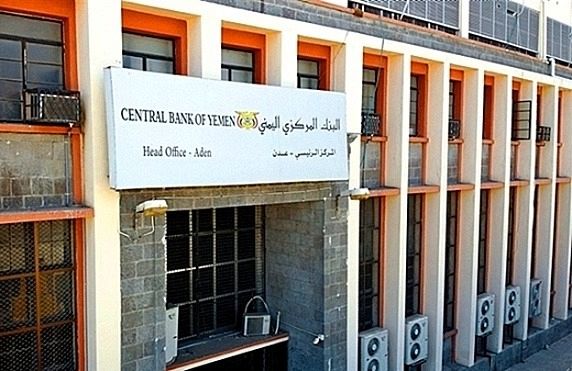 محافظ البنك المركزي يصدر قرار بإيقاف ترخيص شركة صرافة وإغلاق مقرها - محافظ البنك المركزي يصدر قرار بإيقاف ترخيص شركة صرافة وإغلاق مقرها -