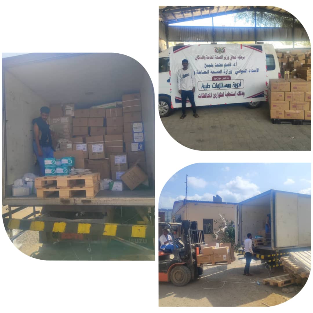 بتوجيهات رئيس الوزراء ومتابعة وزير الصحة.. الإمداد الدوائي يرفد المرافق الصحية بالأدوية والمستلزمات بتوجيهات رئيس الوزراء ومتابعة وزير الصحة.. الإمداد الدوائي يرفد المرافق الصحية بالأدوية والمستلزمات
