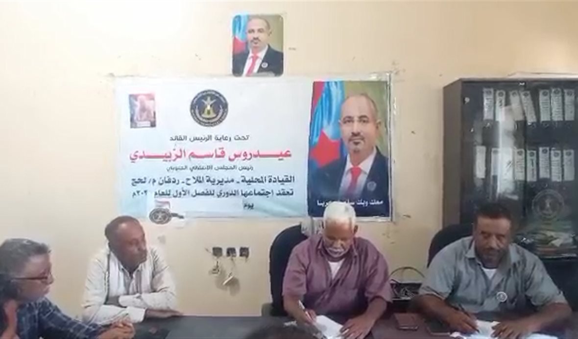 انتقالي الملاح تناقش المستجدات العسكرية والأمنية الخدمية والمعيشية بالمديرية - انتقالي الملاح تناقش المستجدات العسكرية والأمنية الخدمية والمعيشية بالمديرية -