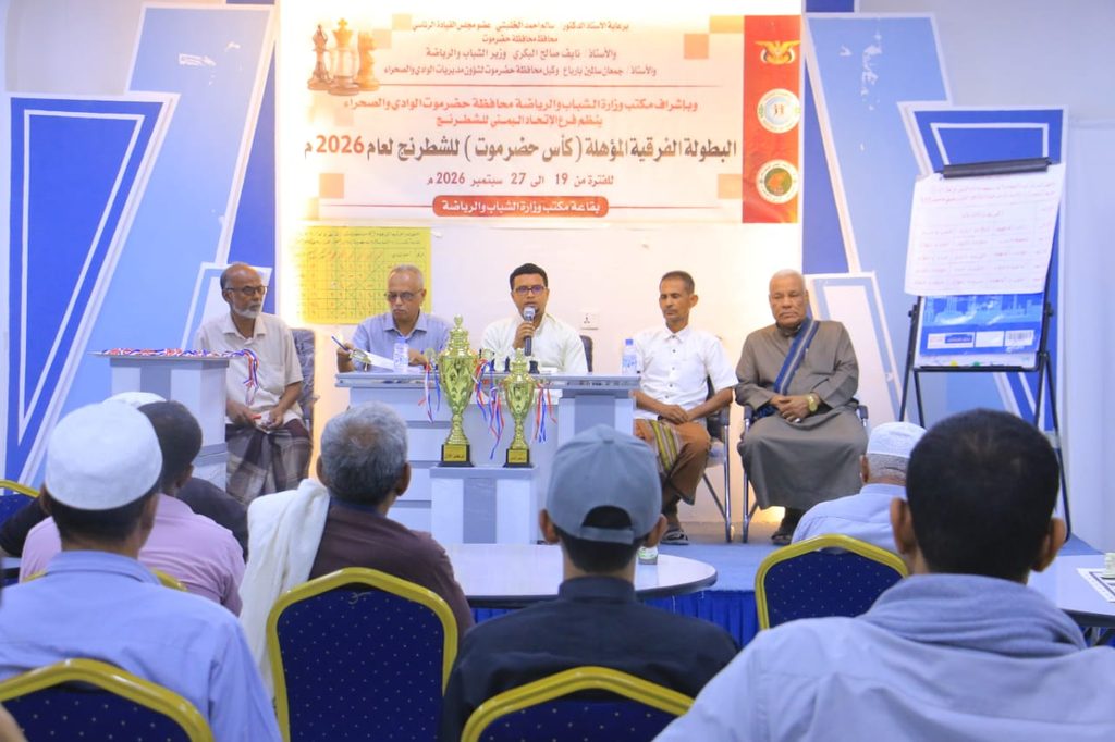 نادي مدودة يتوّج بطلاً للبطولة الفرقية المؤهلة إلى كأس حضرموت للشطرنج لعام 2026م نادي مدودة يتوّج بطلاً للبطولة الفرقية المؤهلة إلى كأس حضرموت للشطرنج لعام 2026م