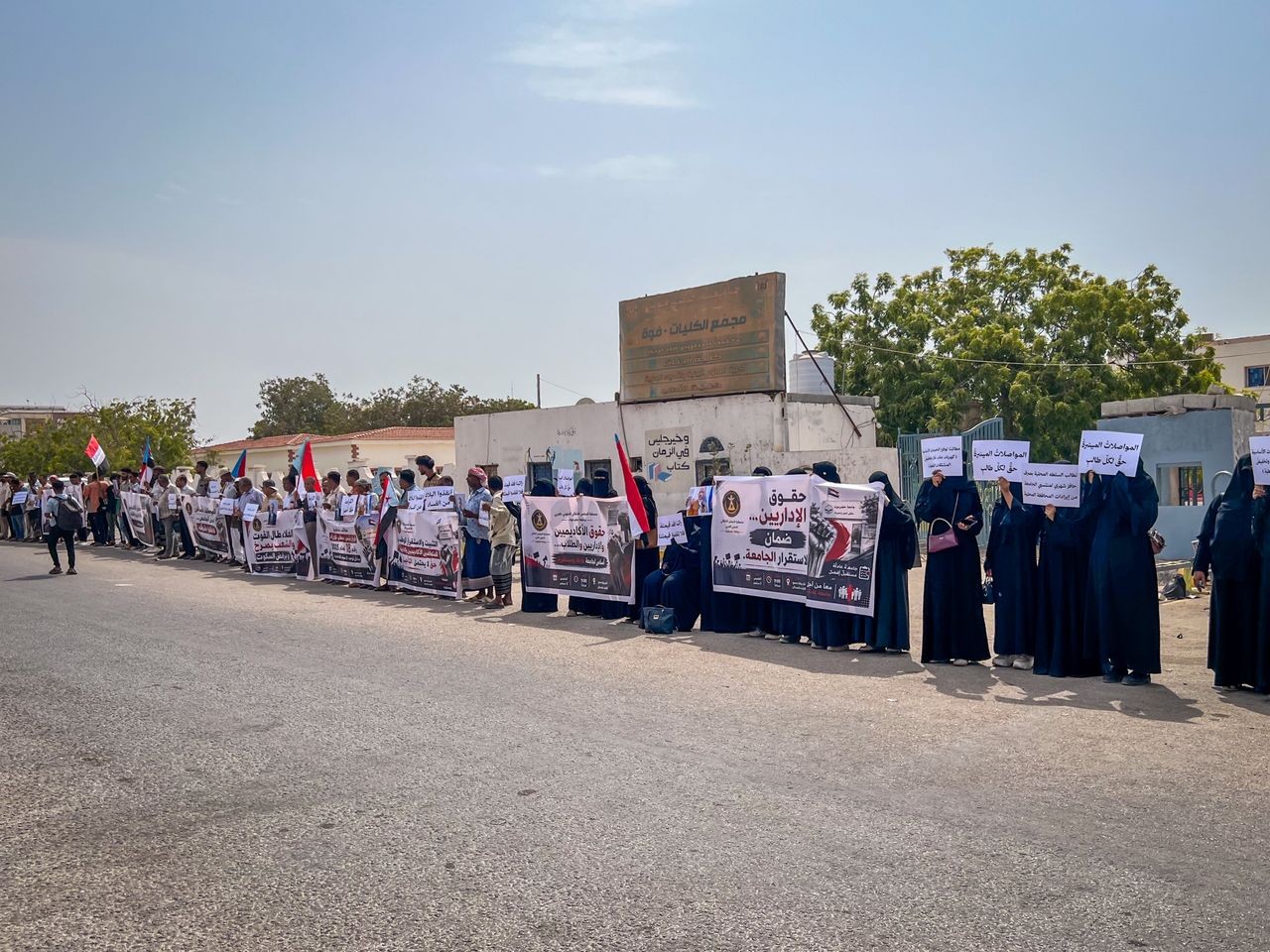 منسقية الانتقالي بجامعة حضرموت تنظم وقفة احتجاجية سلمية للمطالبة بحقوق الأكاديميين والإداريين والطلبة منسقية الانتقالي بجامعة حضرموت تنظم وقفة احتجاجية سلمية للمطالبة بحقوق الأكاديميين والإداريين والطلبة