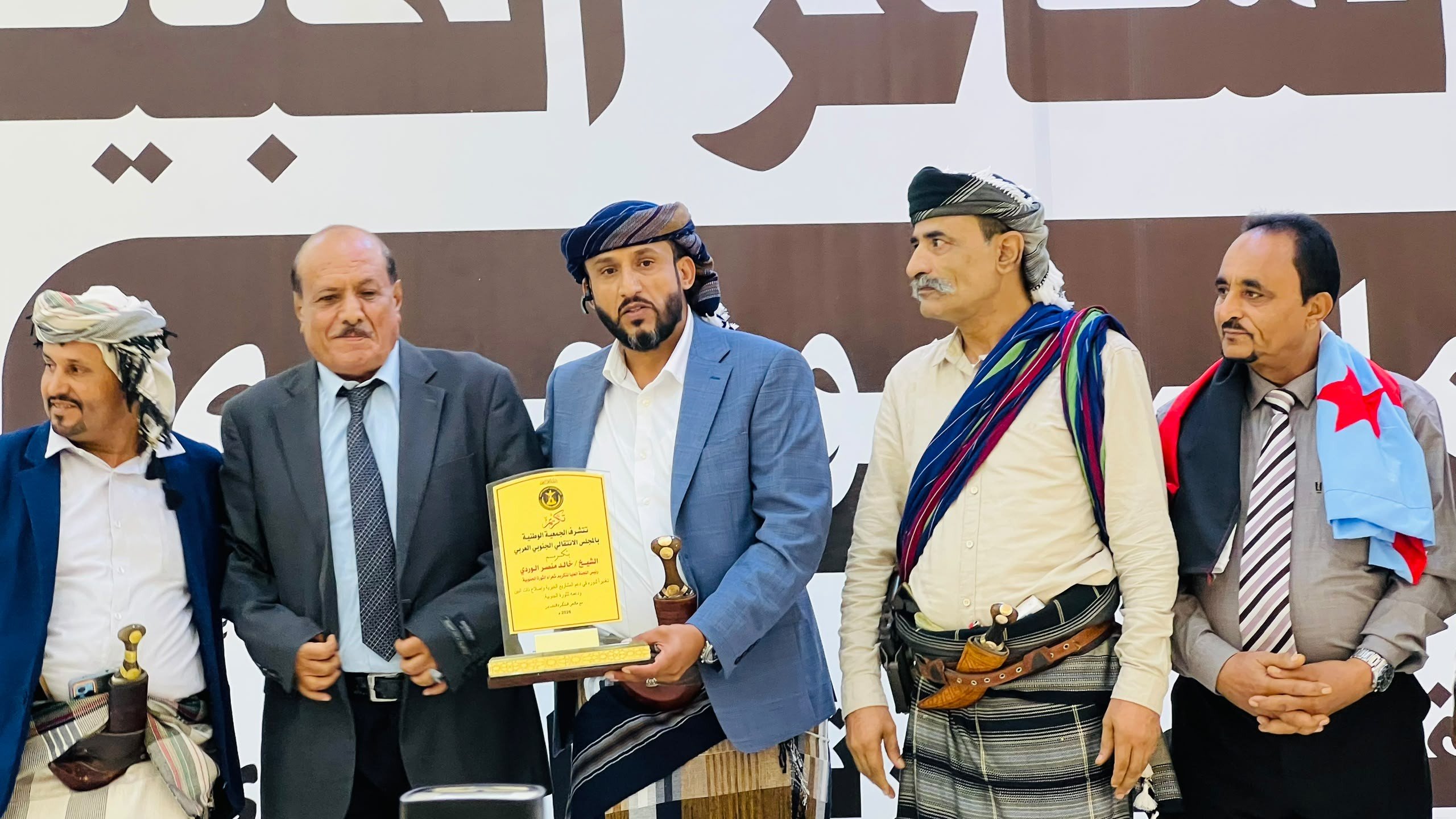 قيادات من المجلس الانتقالي تشارك في حفل تكريم الشاعر الثائر محمد السليماني قيادات من المجلس الانتقالي تشارك في حفل تكريم الشاعر الثائر محمد السليماني