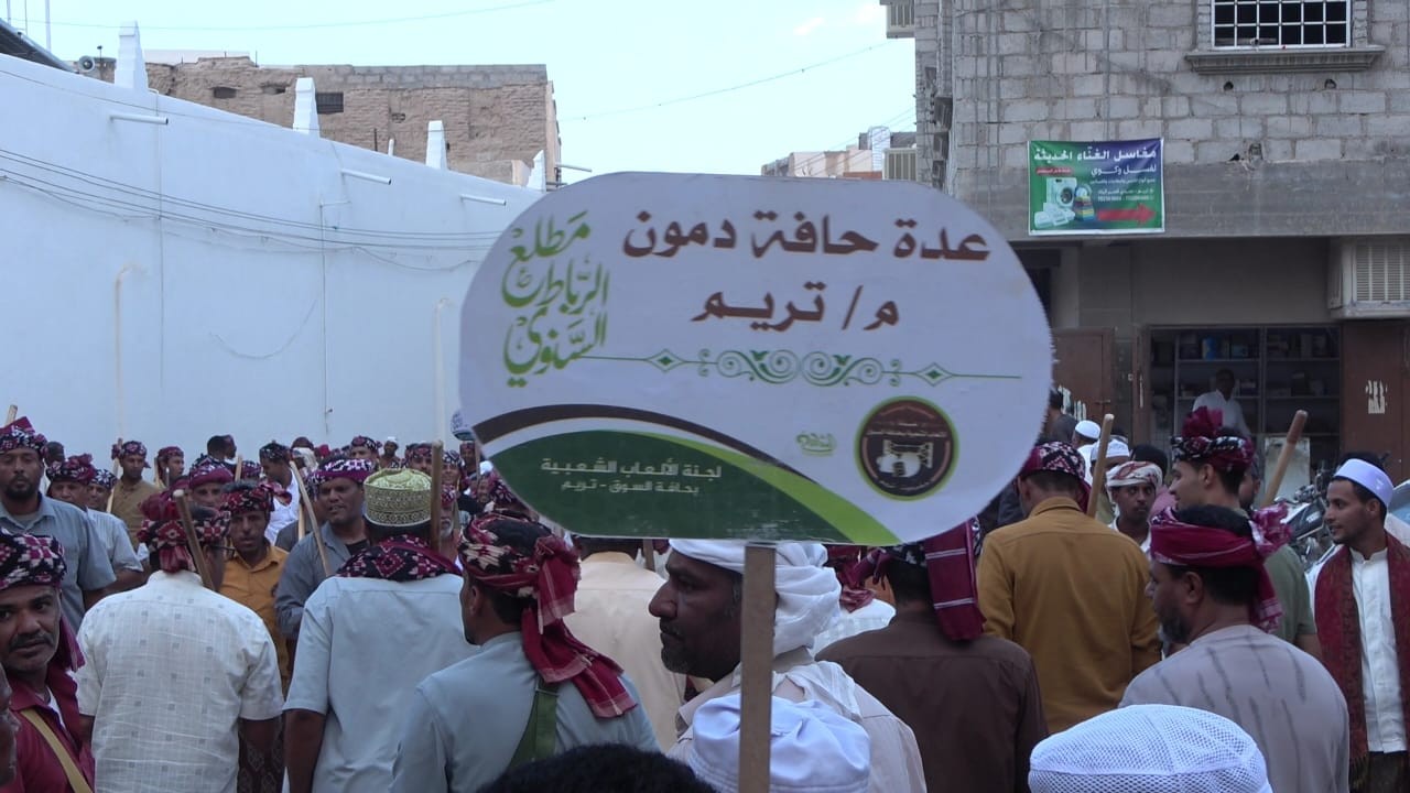 انتقالي وادي وصحراء حضرموت يشارك في فعاليات المطلع السنوي بحافة السوق في تريم انتقالي وادي وصحراء حضرموت يشارك في فعاليات المطلع السنوي بحافة السوق في تريم