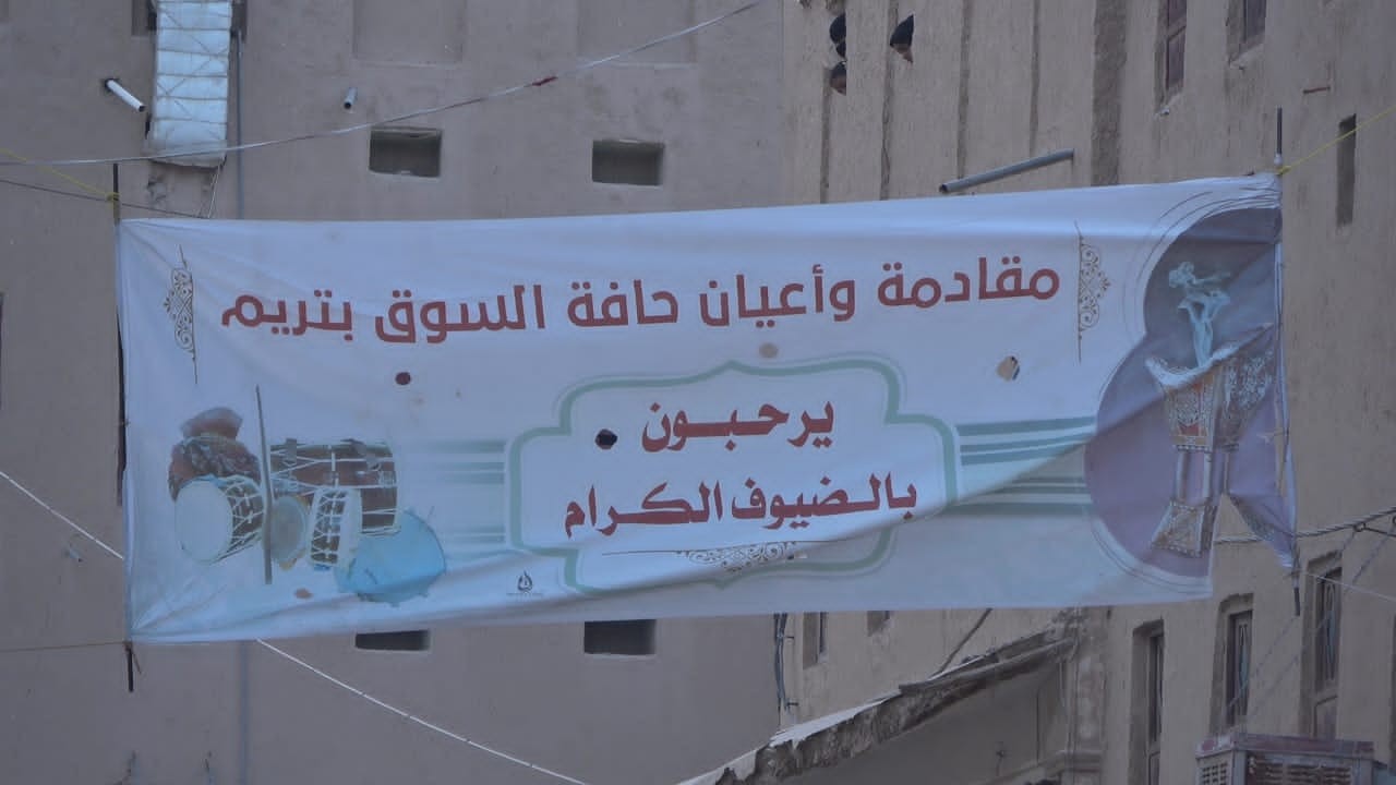 انتقالي وادي وصحراء حضرموت يشارك في فعاليات المطلع السنوي بحافة السوق في تريم انتقالي وادي وصحراء حضرموت يشارك في فعاليات المطلع السنوي بحافة السوق في تريم