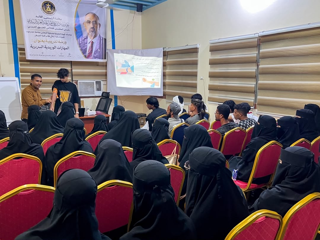 منسقية الانتقالي في كلية التمريض بجامعة حضرموت تنظم ورشة حول المهارات الوريدية السريرية منسقية الانتقالي في كلية التمريض بجامعة حضرموت تنظم ورشة حول المهارات الوريدية السريرية