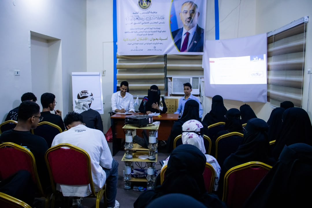 منسقية الانتقالي في كلية الطب بجامعة حضرموت تنظم أمسية توعوية بمناسبة اليوم العالمي للصيادلة منسقية الانتقالي في كلية الطب بجامعة حضرموت تنظم أمسية توعوية بمناسبة اليوم العالمي للصيادلة