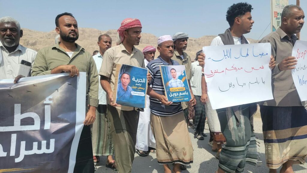 بالصور .. وقفة احتجاجية في بسيئون تطالب بالإفراج عن باسم دويل ووائل مرجان بالصور .. وقفة احتجاجية في بسيئون تطالب بالإفراج عن باسم دويل ووائل مرجان