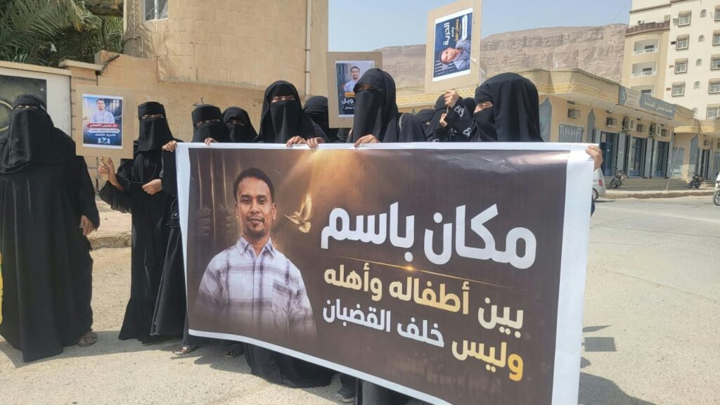 بالصور .. وقفة احتجاجية في بسيئون تطالب بالإفراج عن باسم دويل ووائل مرجان بالصور .. وقفة احتجاجية في بسيئون تطالب بالإفراج عن باسم دويل ووائل مرجان