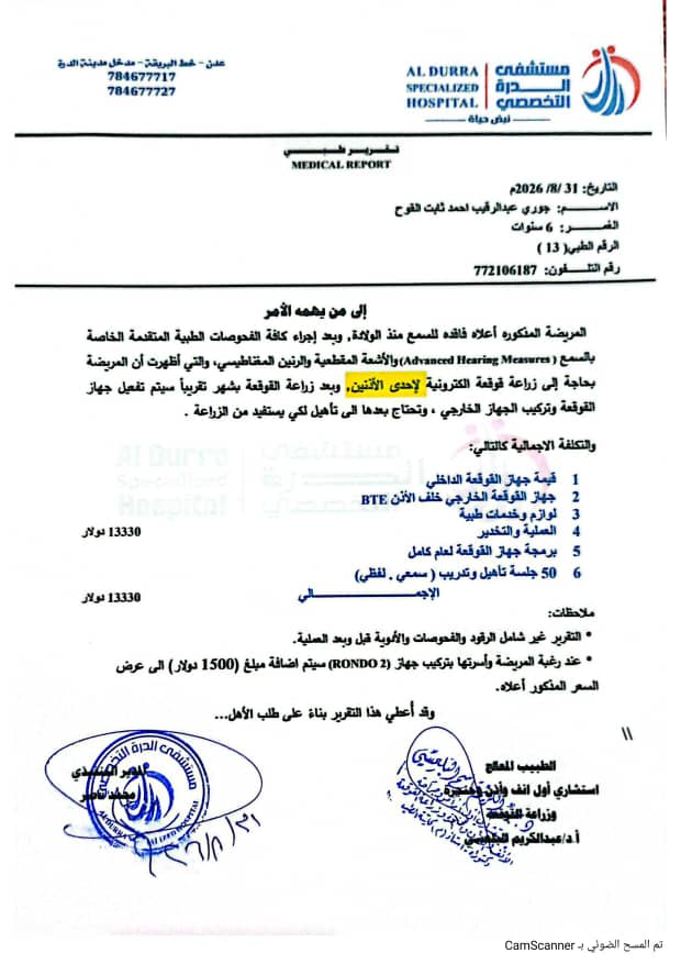 طفلتان من سرار يافع تواجهان فقدان السمع الشديد ووالدهما يناشد أهل الخير توفير تكاليف العلاج طفلتان من سرار يافع تواجهان فقدان السمع الشديد ووالدهما يناشد أهل الخير توفير تكاليف العلاج