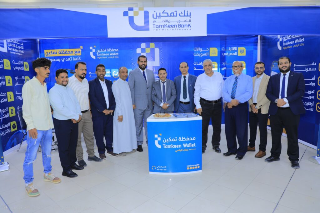 برعاية محافظ حضرموت.. الوكيل الجهوري يفتتح معرض تقنية المعلومات والدفع الرقمي بالمكلا برعاية محافظ حضرموت.. الوكيل الجهوري يفتتح معرض تقنية المعلومات والدفع الرقمي بالمكلا