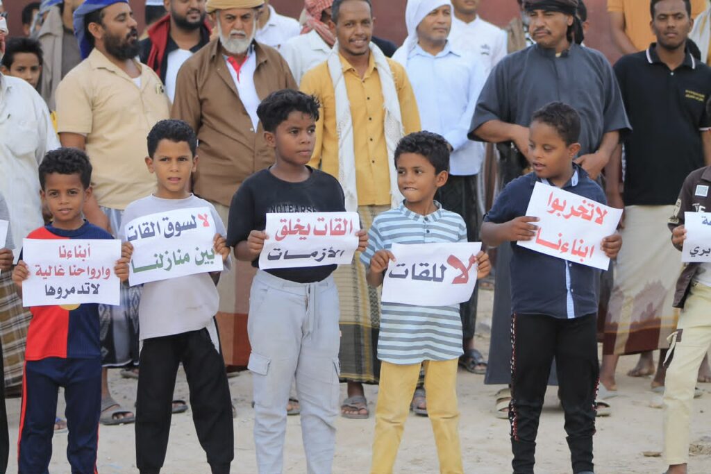 أهالي القرين والسوم بسيئون يصعّدون رفضهم: «لا لسوق القات بين منازلنا وأطفالنا» أهالي القرين والسوم بسيئون يصعّدون رفضهم: «لا لسوق القات بين منازلنا وأطفالنا»