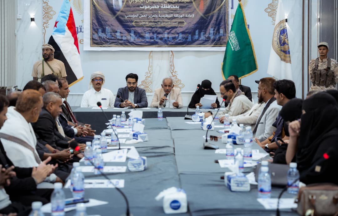 المستقبل الجنوبي بساحل حضرموت يعلن هيكلته التنظيمية الجديدة.. 16 دائرة و41 قيادة وكادرًا تنظيميًا المستقبل الجنوبي بساحل حضرموت يعلن هيكلته التنظيمية الجديدة.. 16 دائرة و41 قيادة وكادرًا تنظيميًا