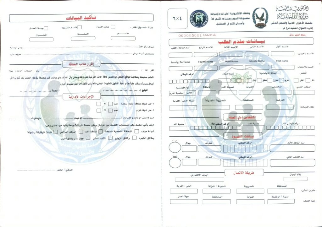 انفراد وثائقي يكشف إصدار 25 ألف ملف للأحوال المدنية دون اسم الأم انفراد وثائقي يكشف إصدار 25 ألف ملف للأحوال المدنية دون اسم الأم