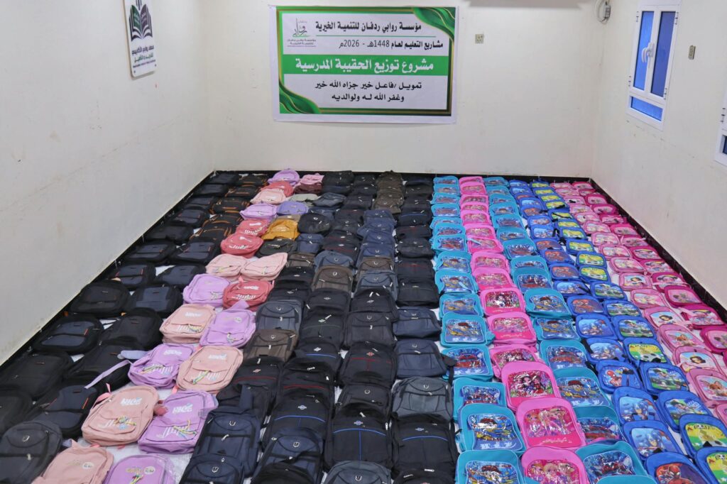 مؤسسة روابي ردفان للتنمية الخيرية تدشن توزيع الحقيبة المدرسية لـ400 طالب وطالبة في مديرية ردفان مؤسسة روابي ردفان للتنمية الخيرية تدشن توزيع الحقيبة المدرسية لـ400 طالب وطالبة في مديرية ردفان