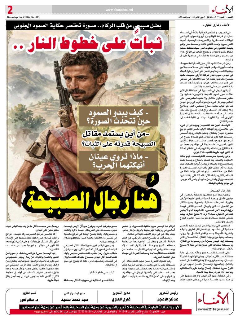 بطل صبيحي من قلب الركام.. صورة تختصر حكاية الصمود الجنوبي .. - بطل صبيحي من قلب الركام.. صورة تختصر حكاية الصمود الجنوبي .. -