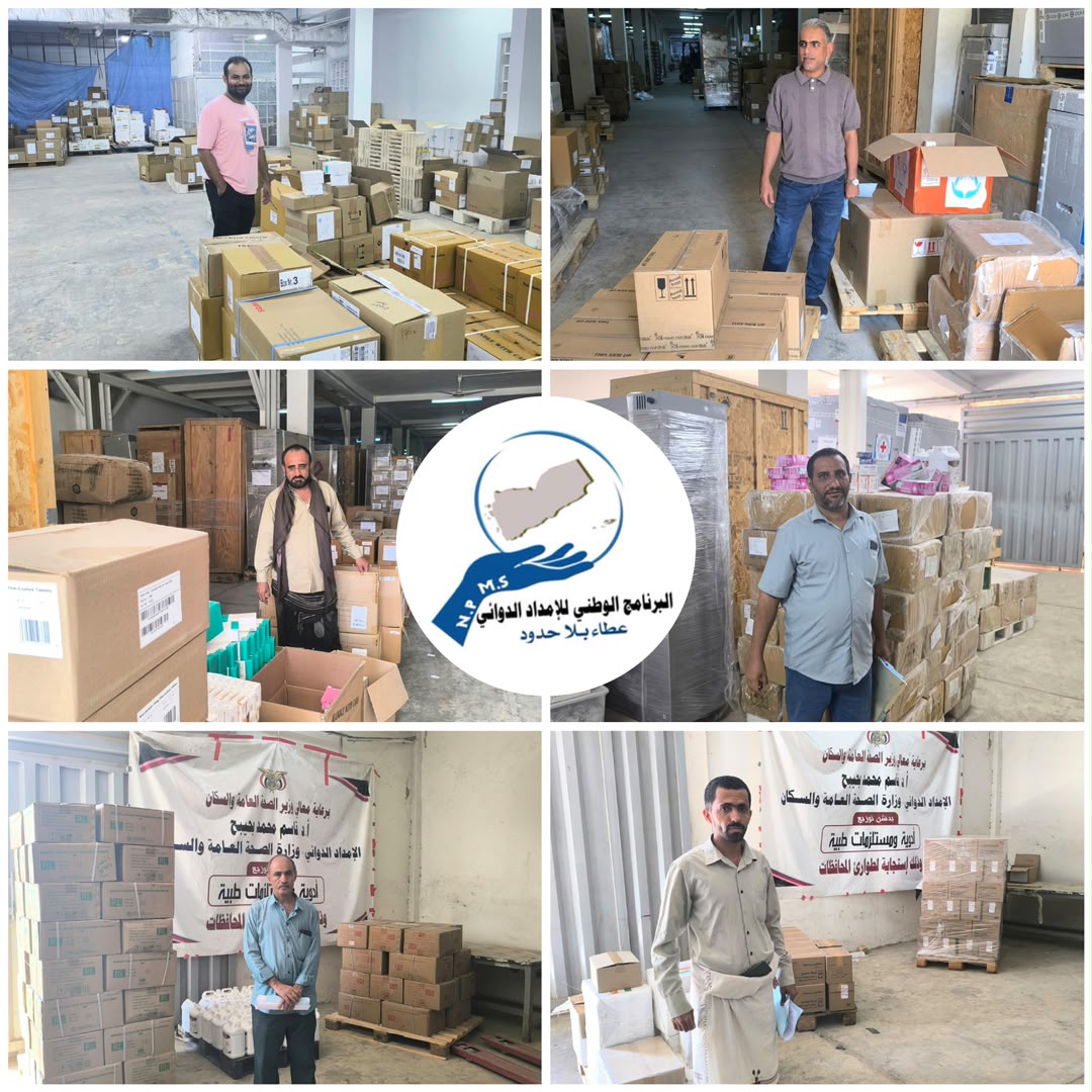 الإمداد الدوائي يرفد عدداً من المرافق الصحية في لحج والضالع بالأدوية والمستلزمات الطبية - الإمداد الدوائي يرفد عدداً من المرافق الصحية في لحج والضالع بالأدوية والمستلزمات الطبية -