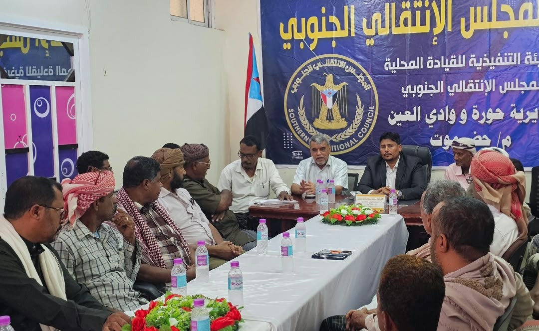 تنفيذية انتقالي وادي العين وحورة تقر استعدادات المشاركة في مليونية 14 أكتوبر بسيئون تنفيذية انتقالي وادي العين وحورة تقر استعدادات المشاركة في مليونية 14 أكتوبر بسيئون