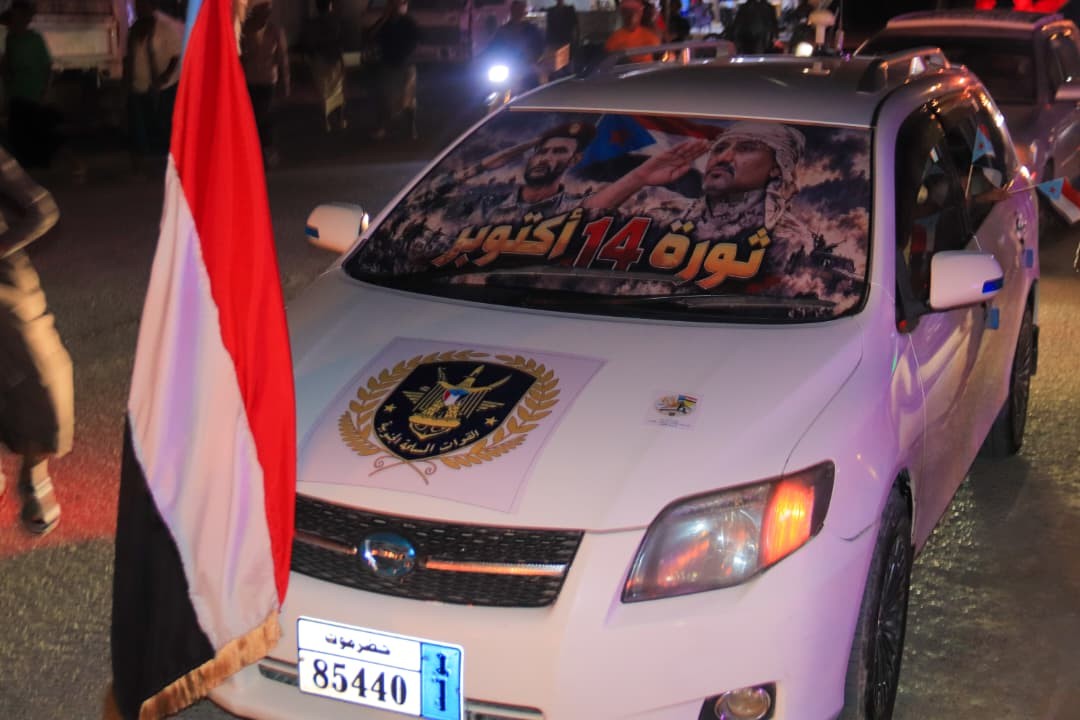 مسيرة جماهيرية في القطن تزامنًا مع مليونية التعبئة الشعبية العامة تؤكد تمسكها بالمجلس بقيادة الرئيس الزُبيدي مسيرة جماهيرية في القطن تزامنًا مع مليونية التعبئة الشعبية العامة تؤكد تمسكها بالمجلس بقيادة الرئيس الزُبيدي
