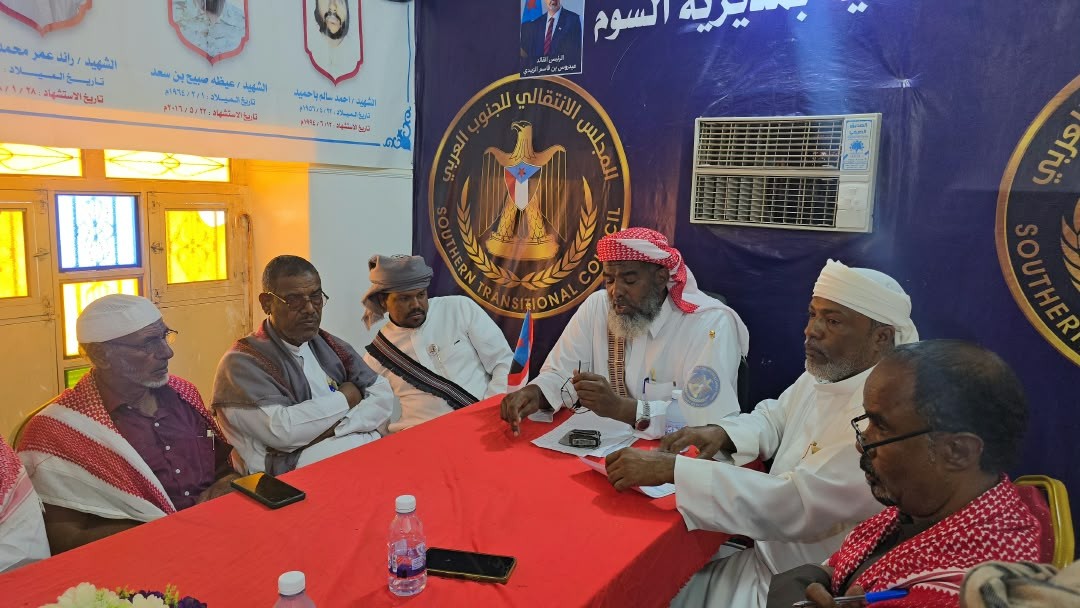 تنفيذية انتقالي السوم تعقد اجتماعها الدوري وتناقش مستجدات التسجيل في التعبئة العامة تنفيذية انتقالي السوم تعقد اجتماعها الدوري وتناقش مستجدات التسجيل في التعبئة العامة
