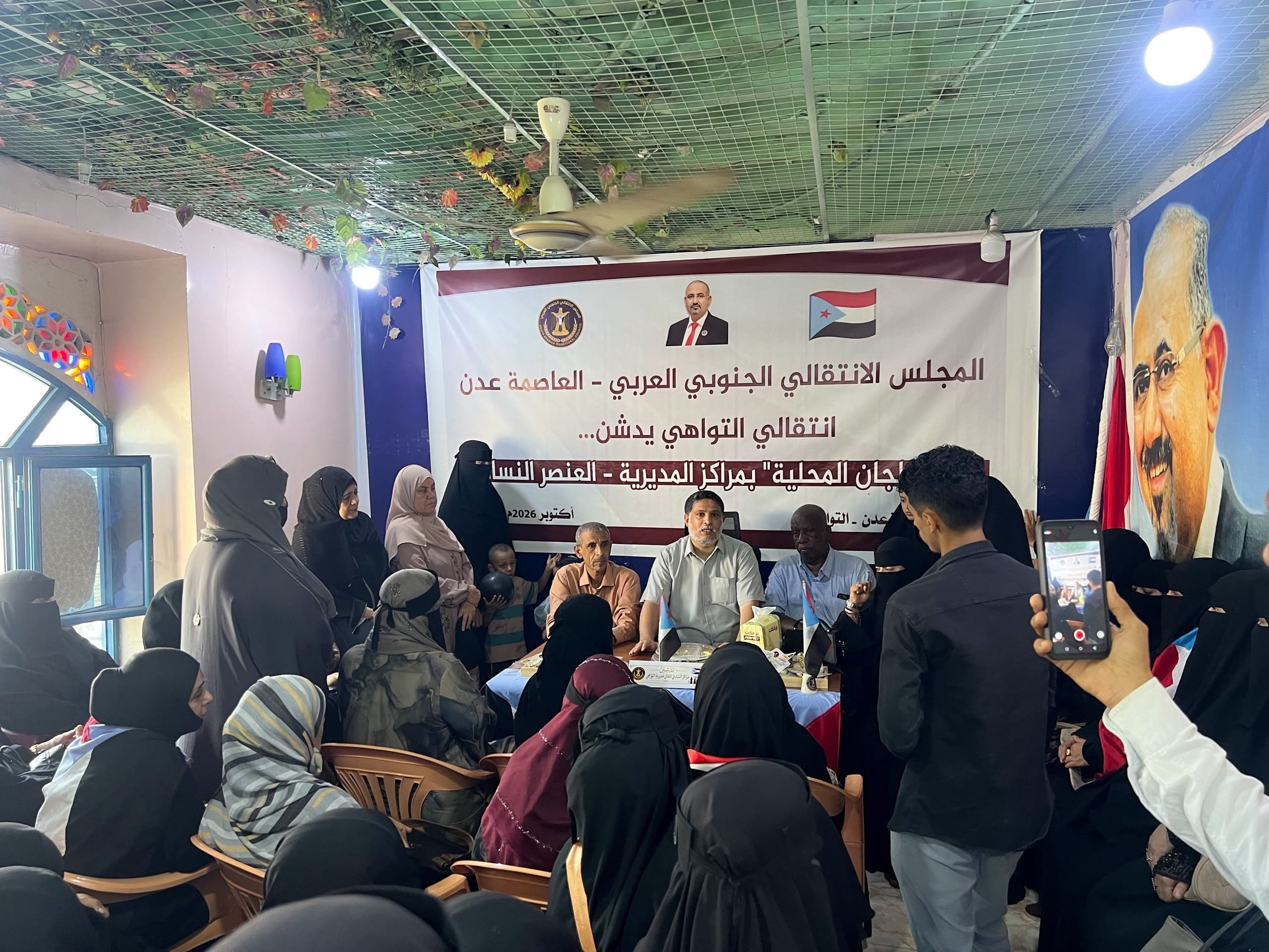 انتقالي العاصمة عدن يدشن المراكز النسوية في مديرية التواهي انتقالي العاصمة عدن يدشن المراكز النسوية في مديرية التواهي