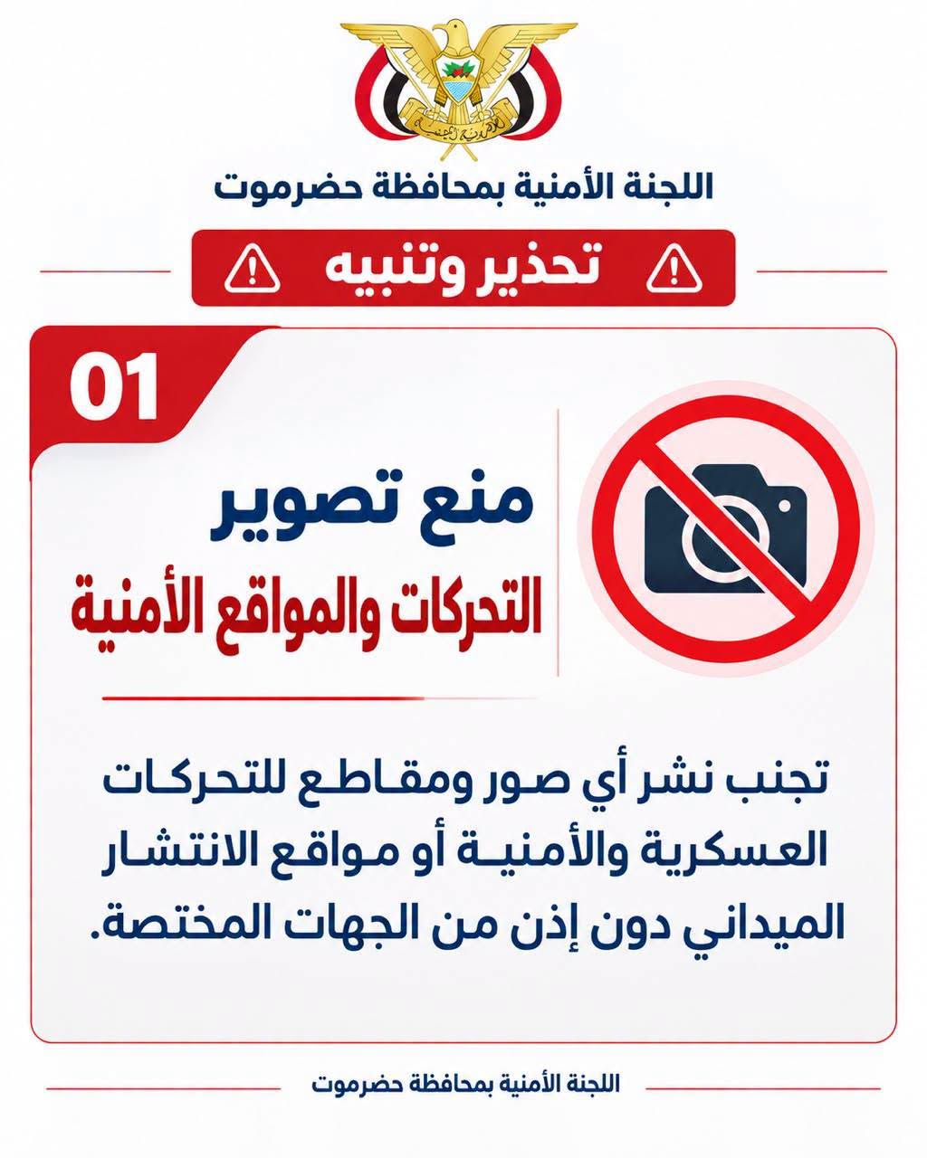 تحذير وتنبيه تحذير وتنبيه