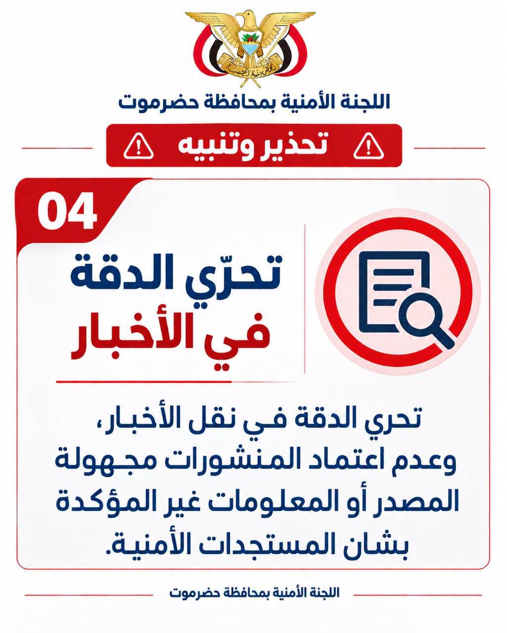 تحذير وتنبيه تحذير وتنبيه