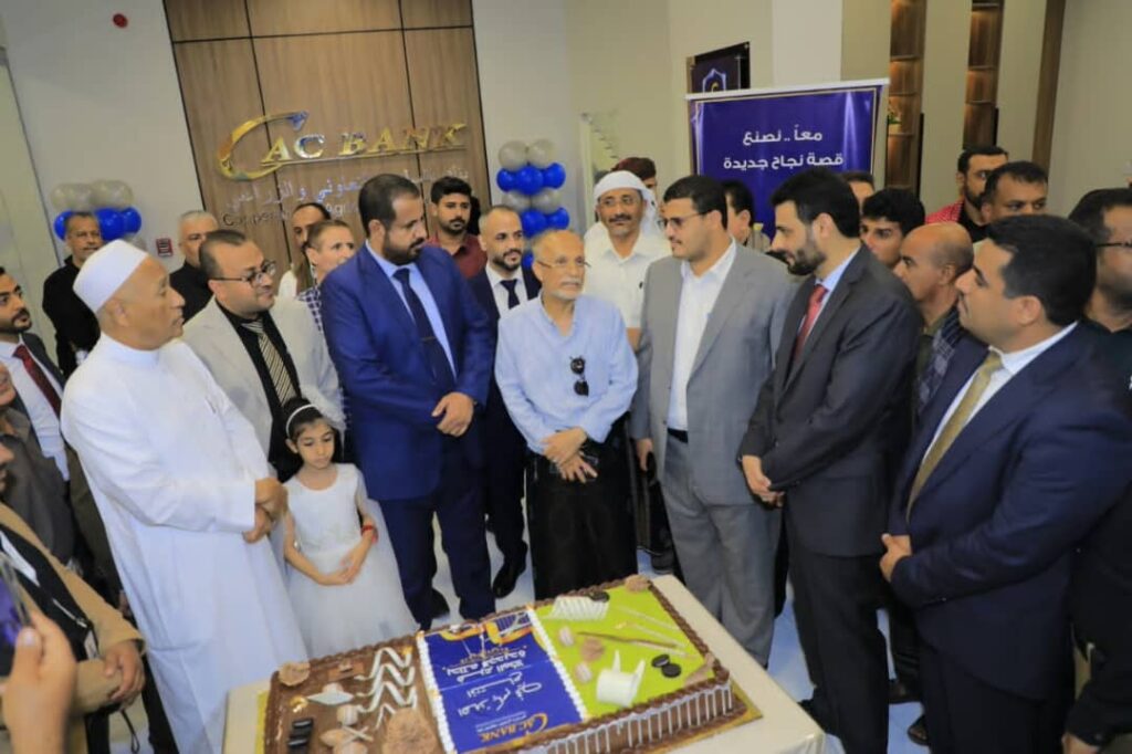 الوكيل الجهوري يفتتح فرع كاك بنك لتعزيز النشاط المصرفي بالمكلا الوكيل الجهوري يفتتح فرع كاك بنك لتعزيز النشاط المصرفي بالمكلا