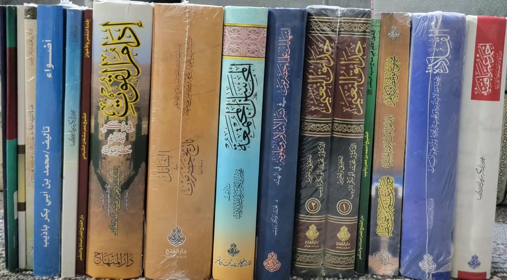 16مؤلفا يثري مكتبة مدرسة عبدالله بن سميط اهداء من الدكتور والباحث محمد باذيب 16مؤلفا يثري مكتبة مدرسة عبدالله بن سميط اهداء من الدكتور والباحث محمد باذيب