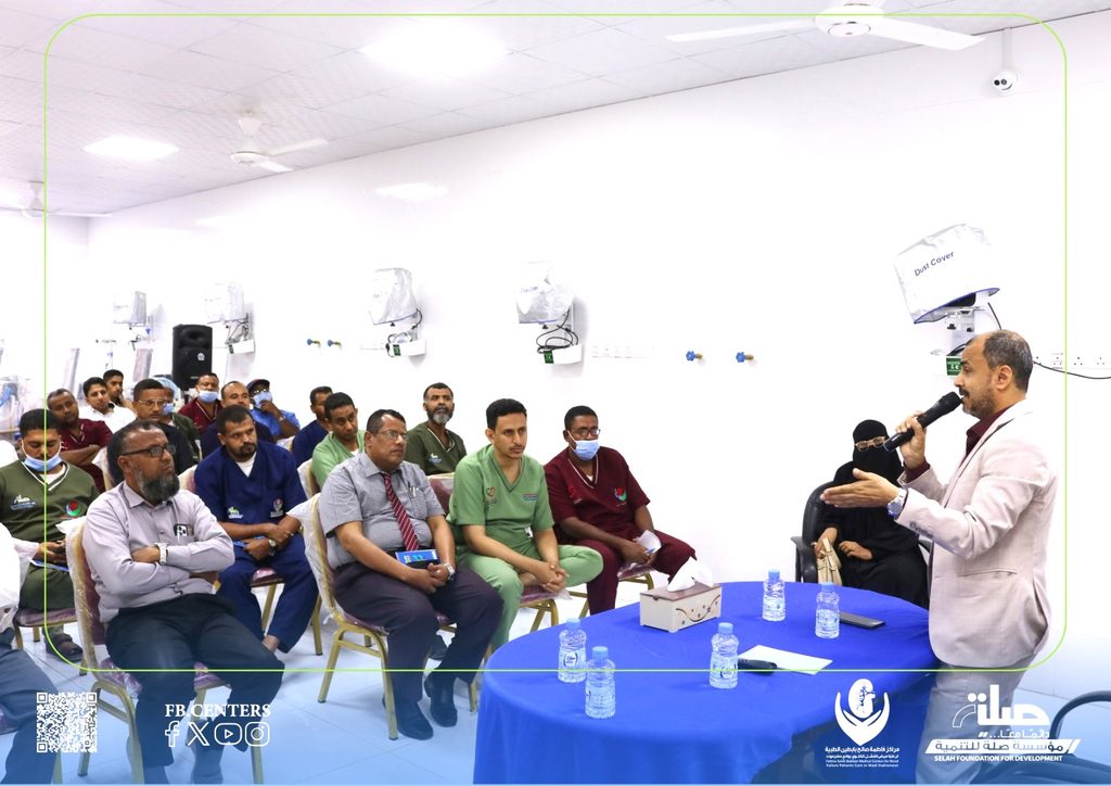 بمناسبة اليوم العالمي للصحة النفسية 2026م .. محاضرة الصحة النفسية للكادر العامل بمراكز فاطمة بابطين الطبية بحضرموت الوادي بمناسبة اليوم العالمي للصحة النفسية 2026م .. محاضرة الصحة النفسية للكادر العامل بمراكز فاطمة بابطين الطبية بحضرموت الوادي