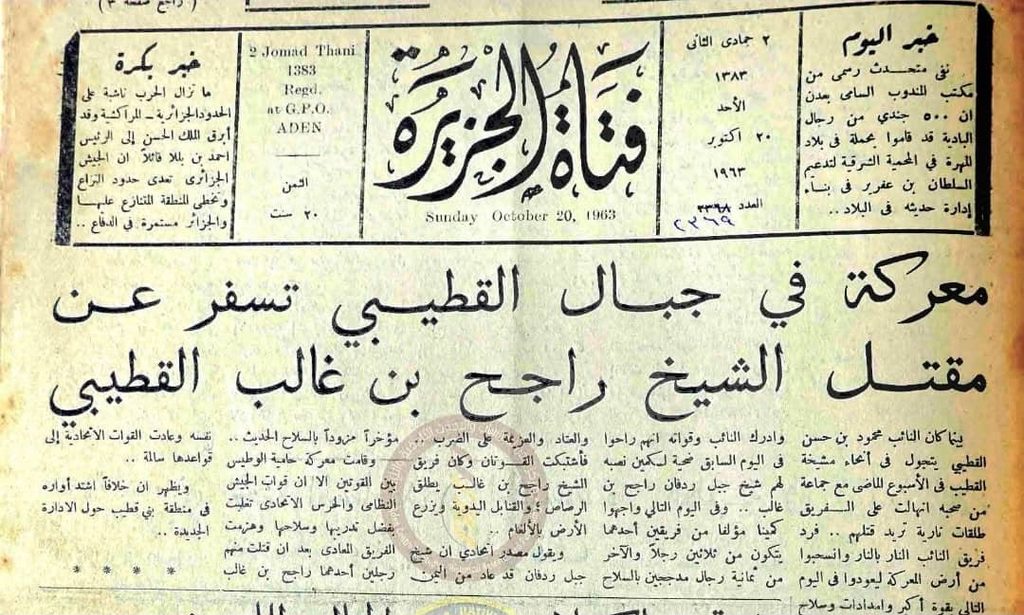 كذبة 14 أكتوبر: يوم صُنعت به شرعية الاستيلاء على الجنوب وحضرموت كذبة 14 أكتوبر: يوم صُنعت به شرعية الاستيلاء على الجنوب وحضرموت