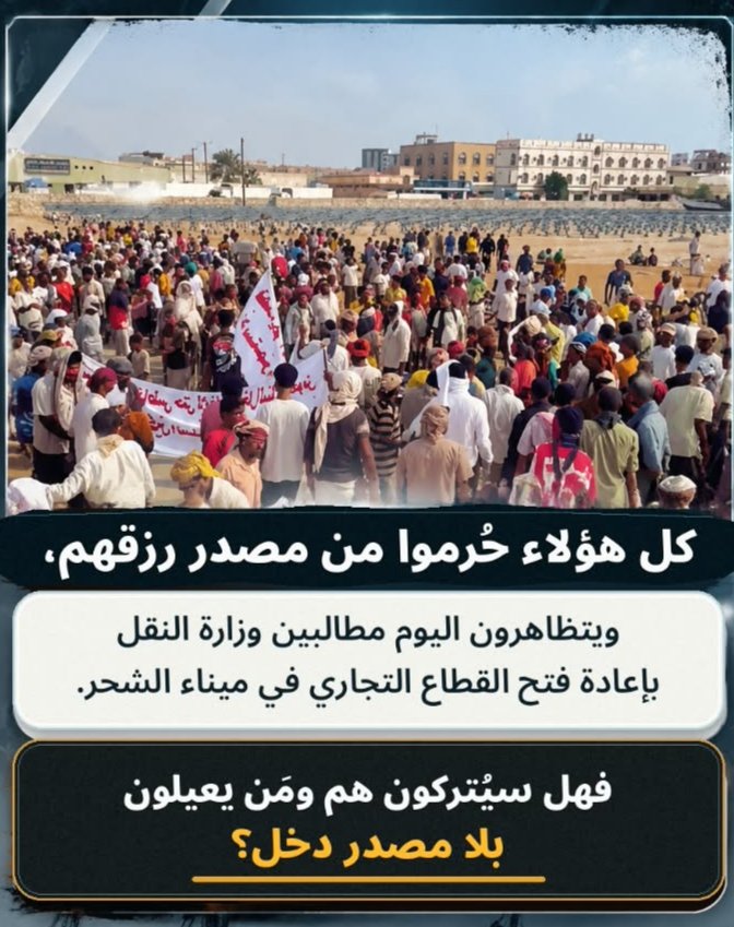 توقف النشاط التجاري في ميناء الشحر يقطع أرزاق الآلاف.. إلى متى؟ توقف النشاط التجاري في ميناء الشحر يقطع أرزاق الآلاف.. إلى متى؟